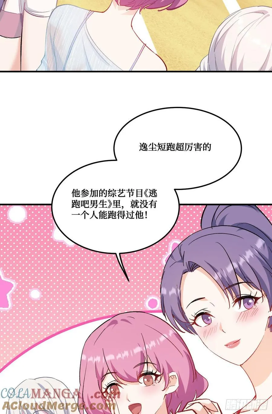 第208话：孤岛生存法则——6