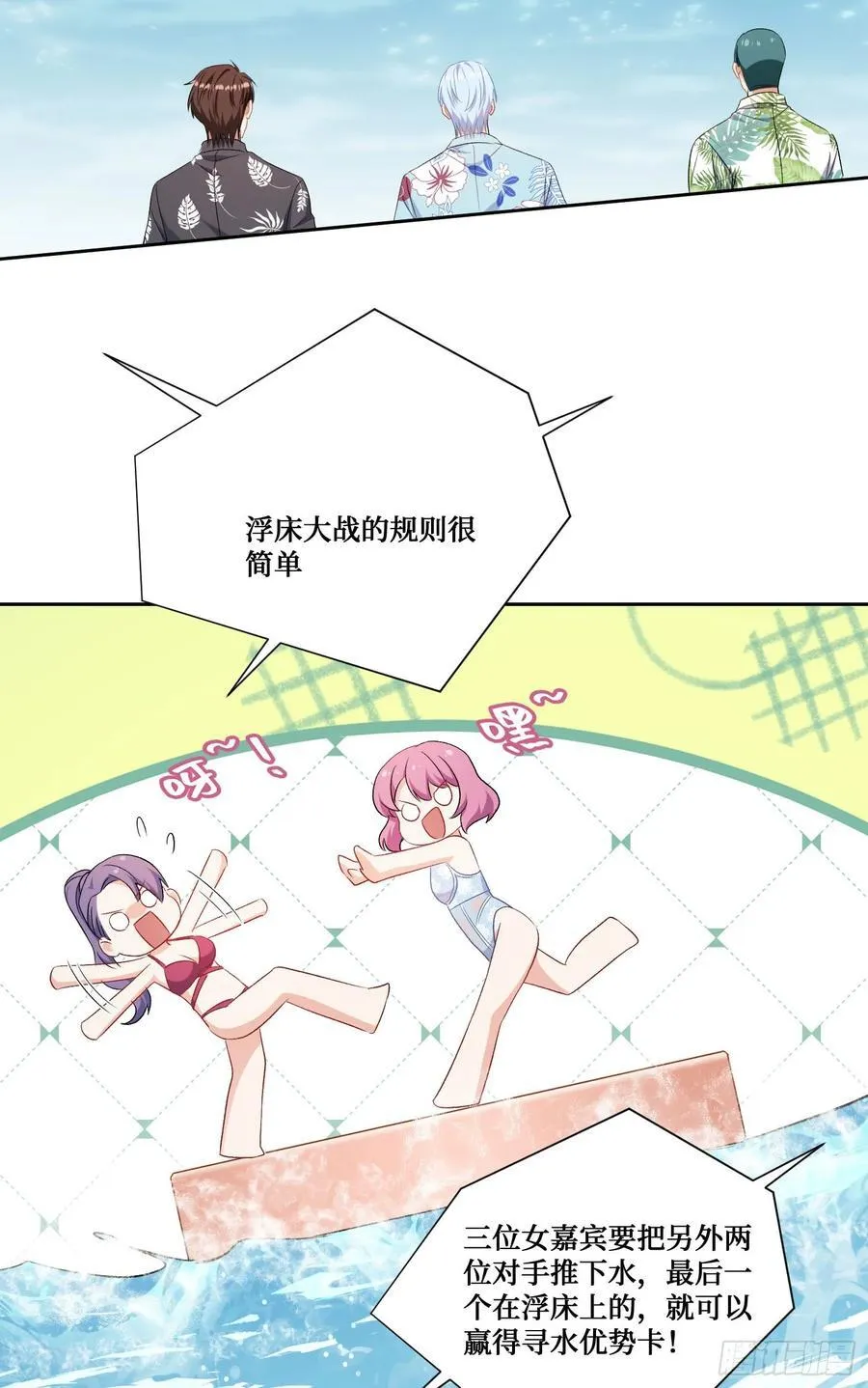 第209话：海边的浪漫午餐~43