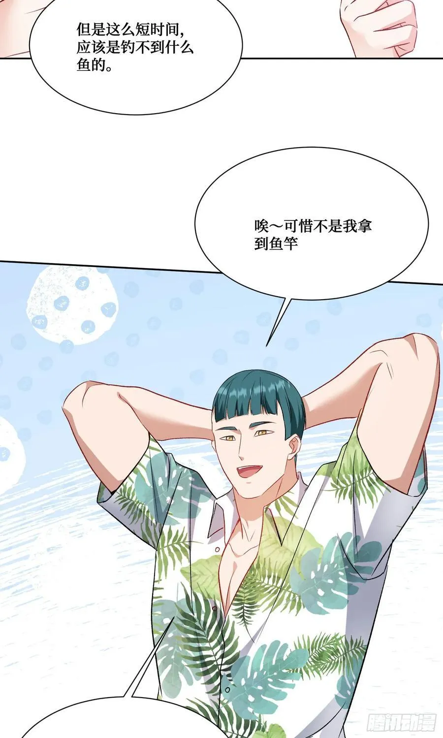 第208话：孤岛生存法则——38