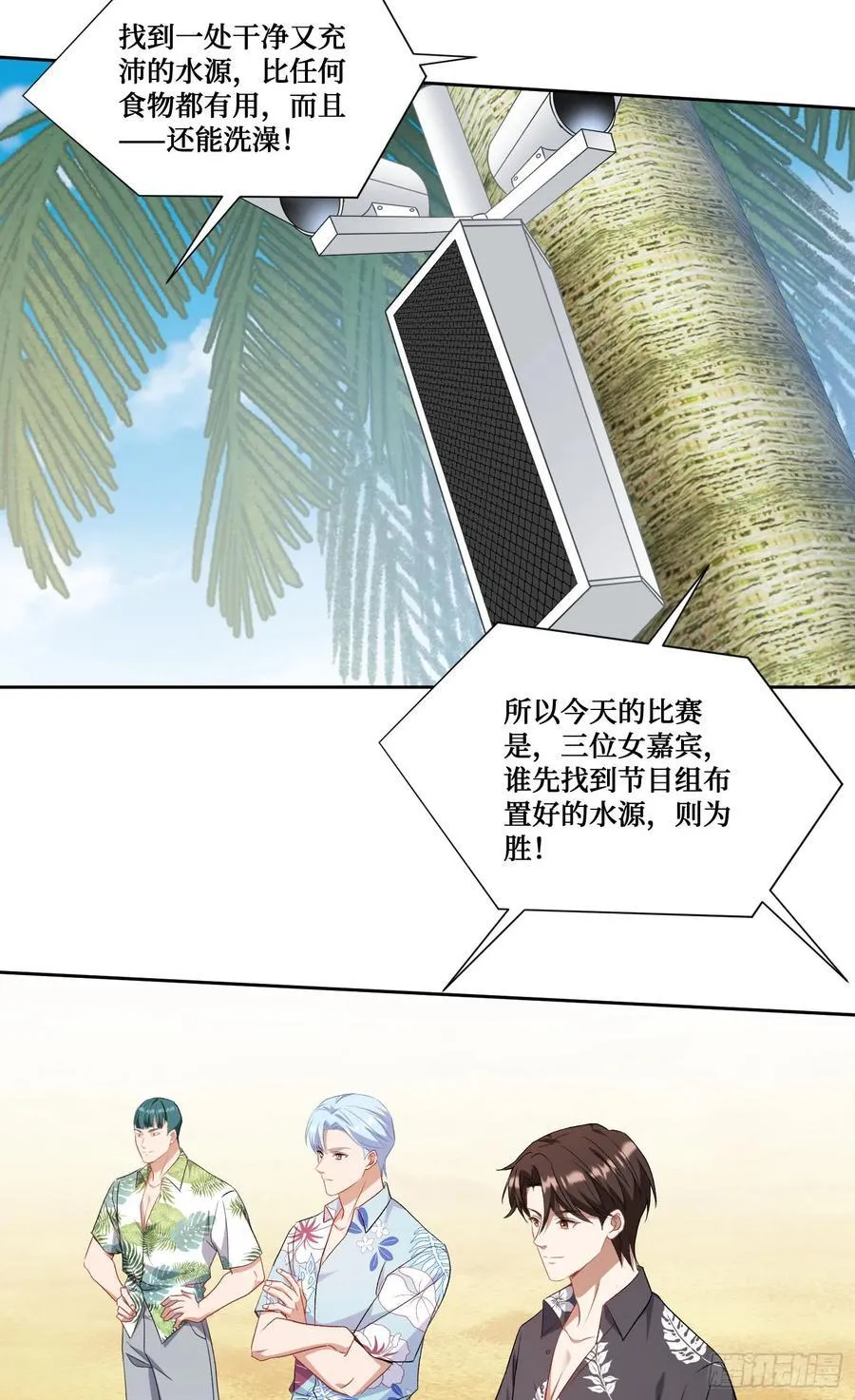 第209话：海边的浪漫午餐~40