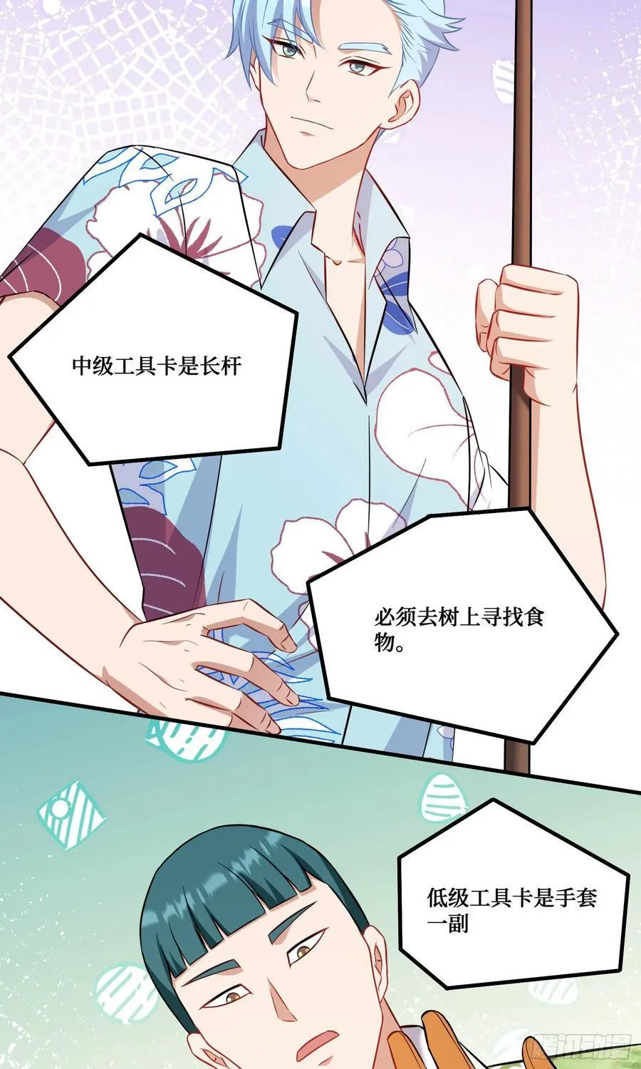 第208话：孤岛生存法则——28