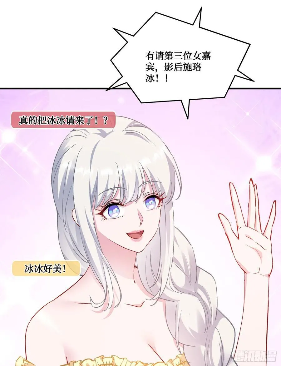 第207话：恋爱吧！孤岛偶像！50