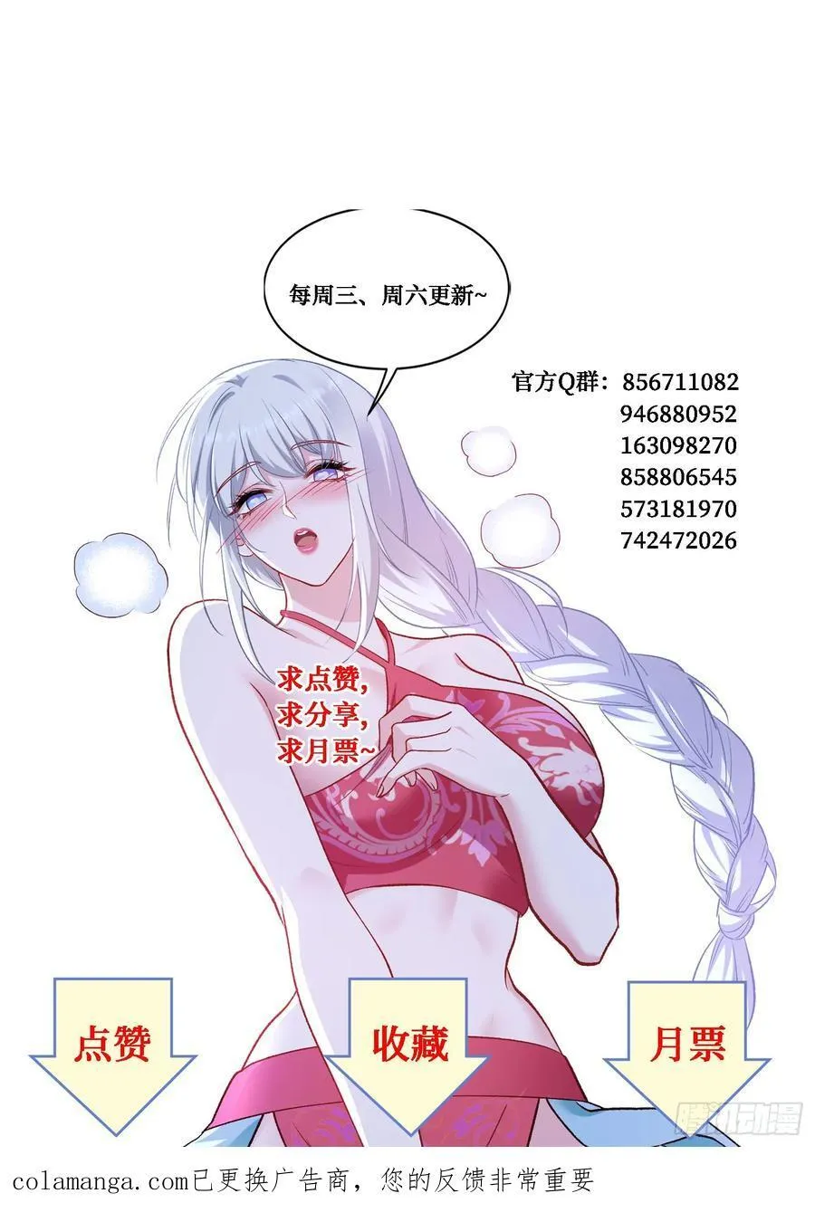 第207话：恋爱吧！孤岛偶像！52