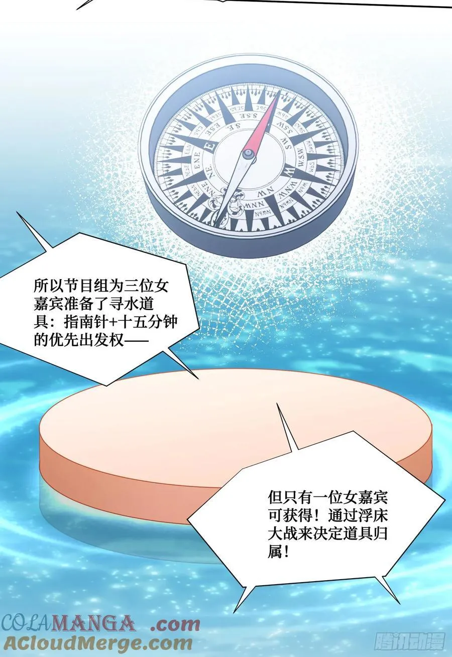 第209话：海边的浪漫午餐~42