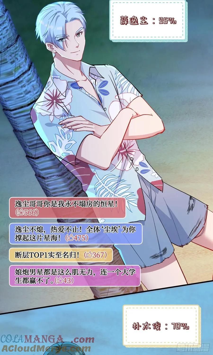 第209话：海边的浪漫午餐~30
