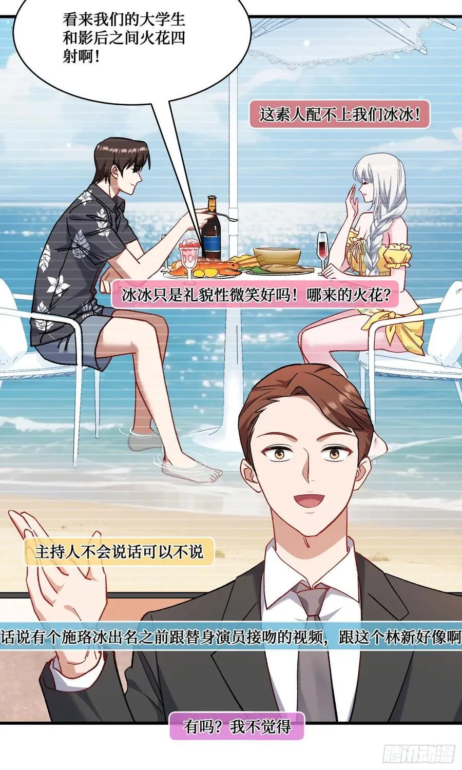 第209话：海边的浪漫午餐~17