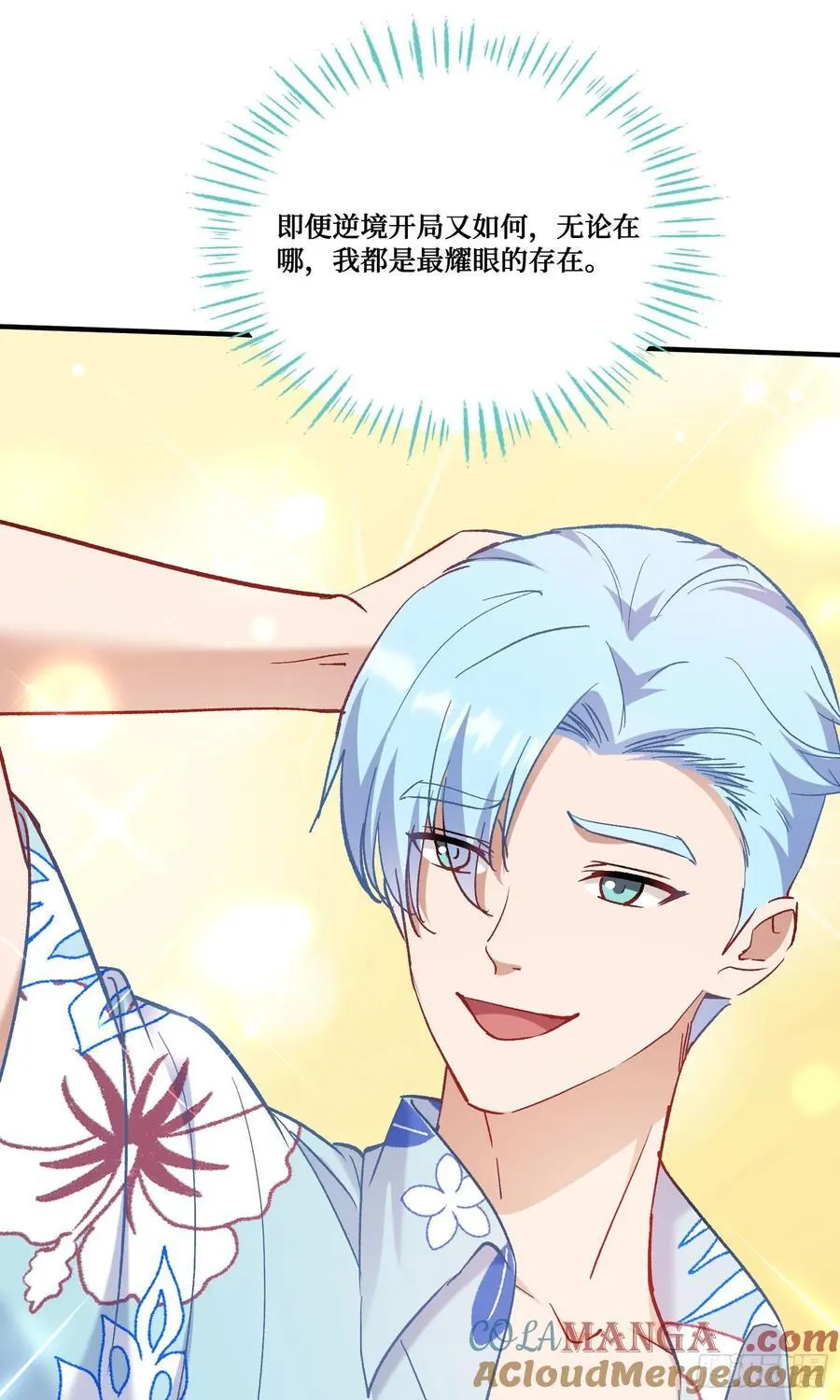 第209话：海边的浪漫午餐~24