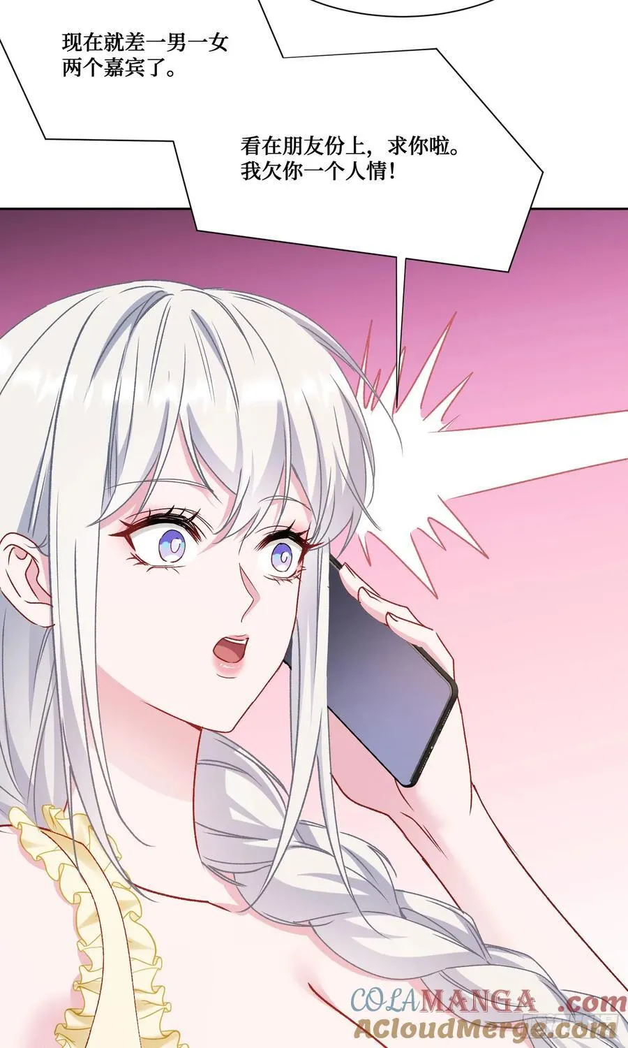 第207话：恋爱吧！孤岛偶像！30