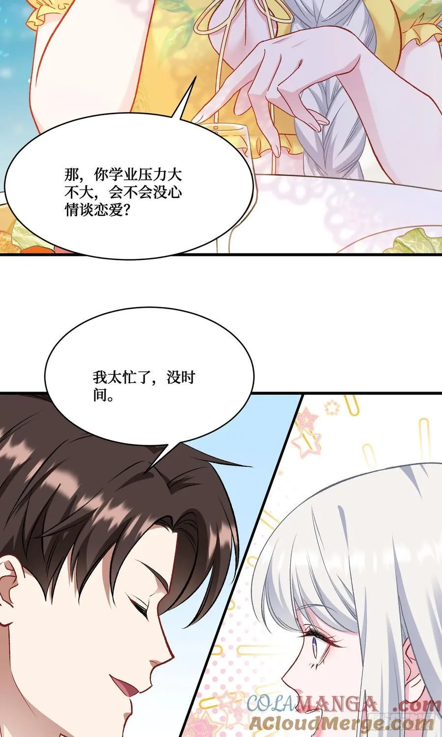 第209话：海边的浪漫午餐~12