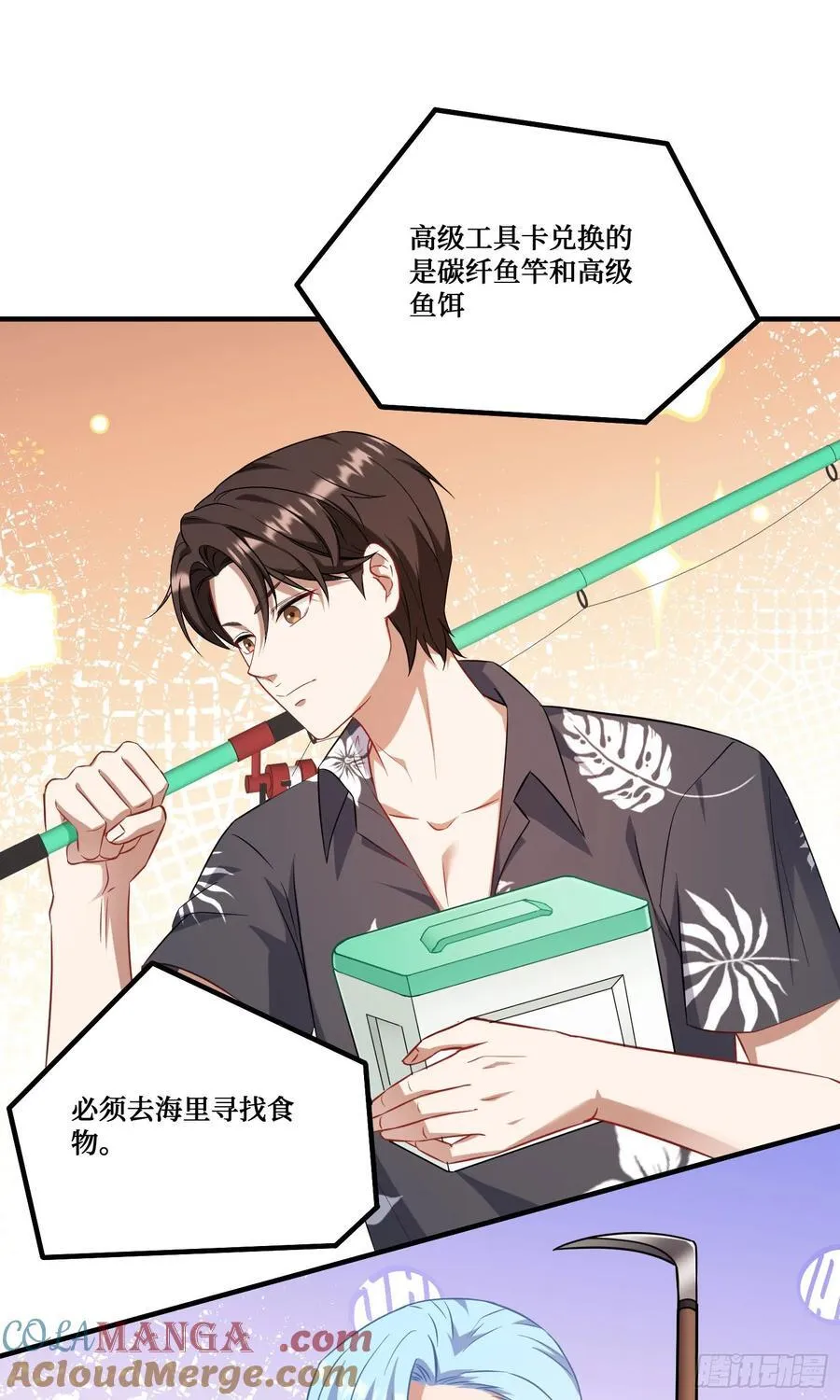 第208话：孤岛生存法则——27