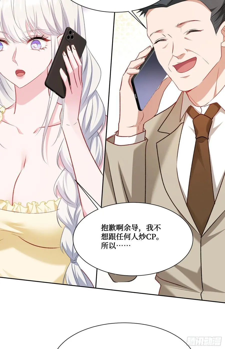 第207话：恋爱吧！孤岛偶像！28