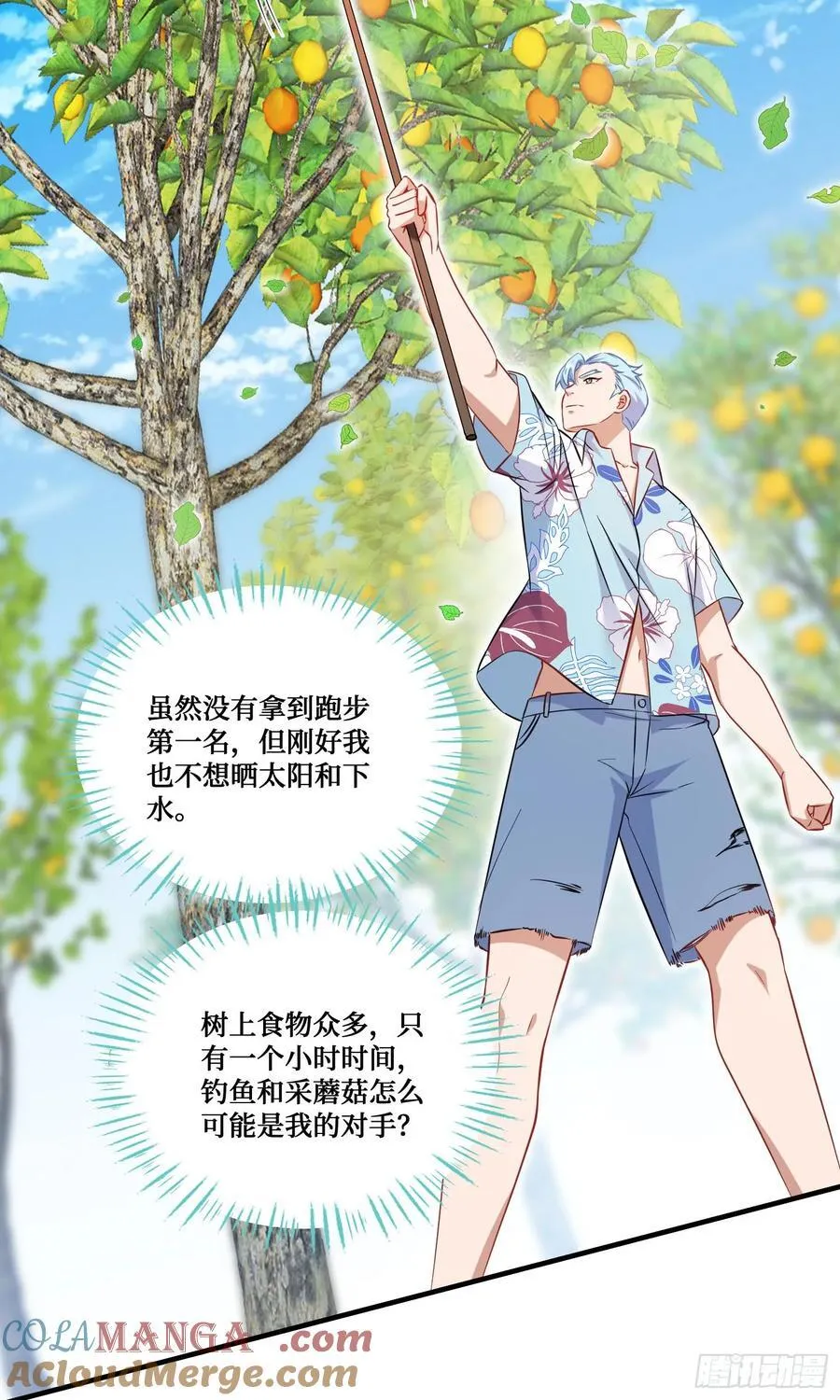 第208话：孤岛生存法则——30