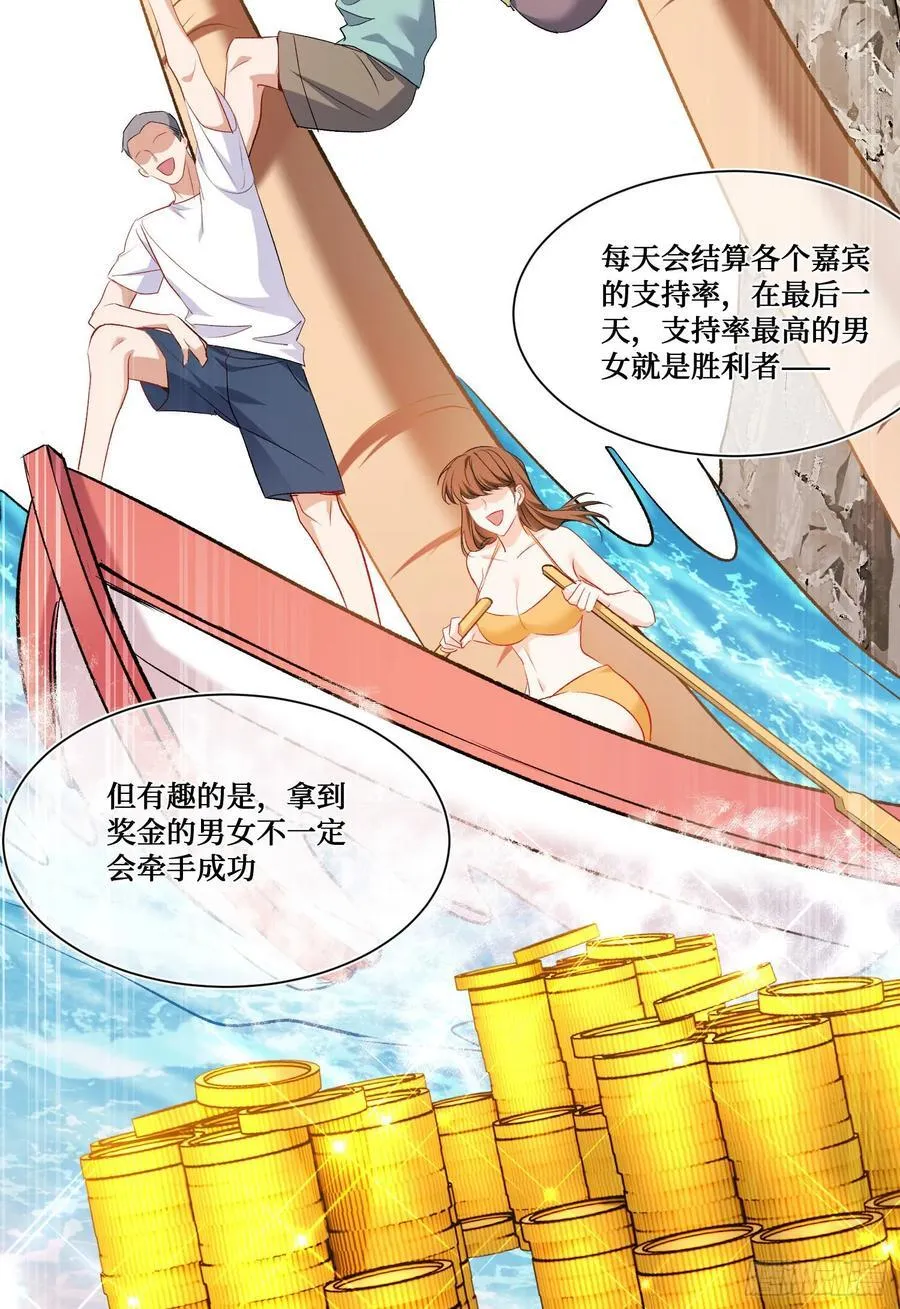 第207话：恋爱吧！孤岛偶像！40