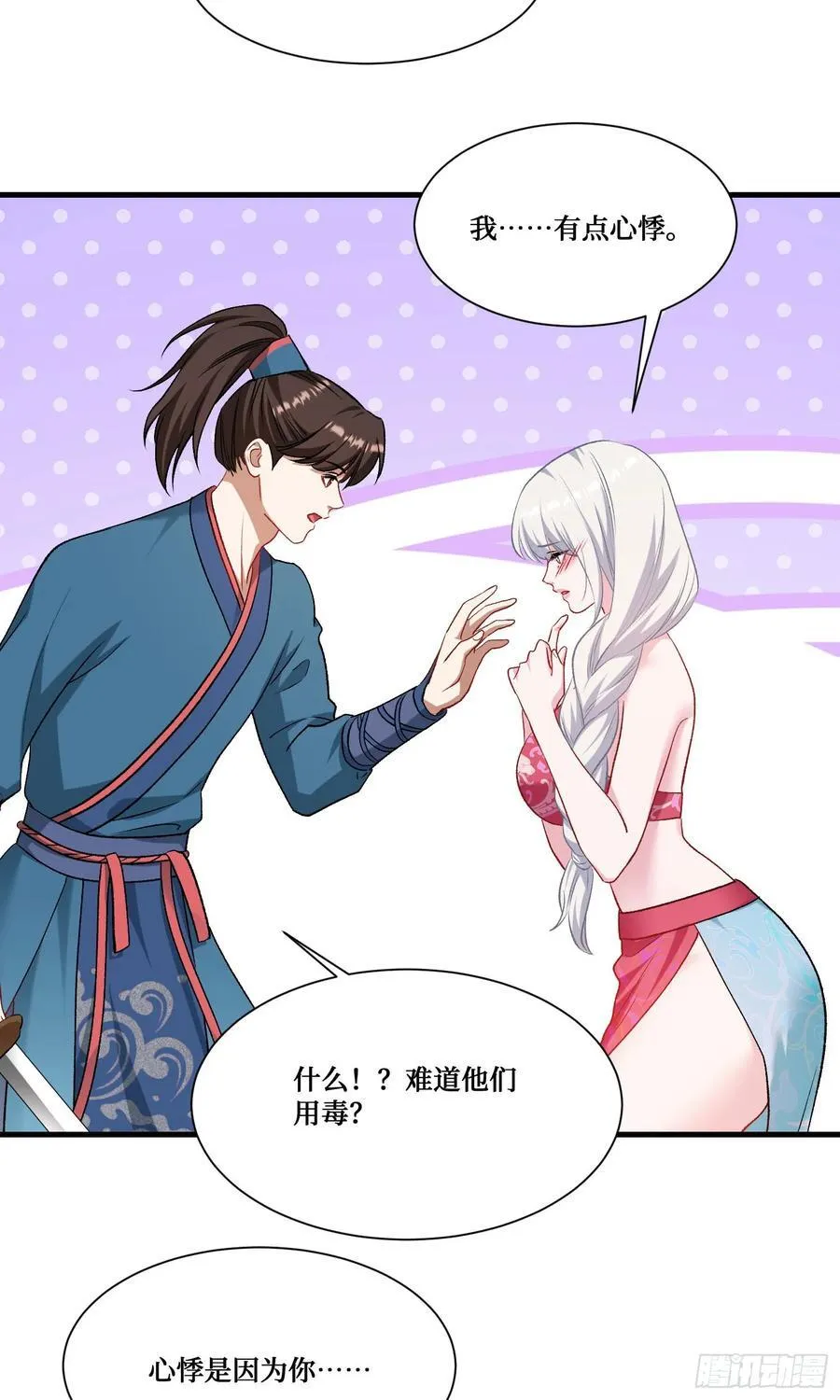 第207话：恋爱吧！孤岛偶像！7