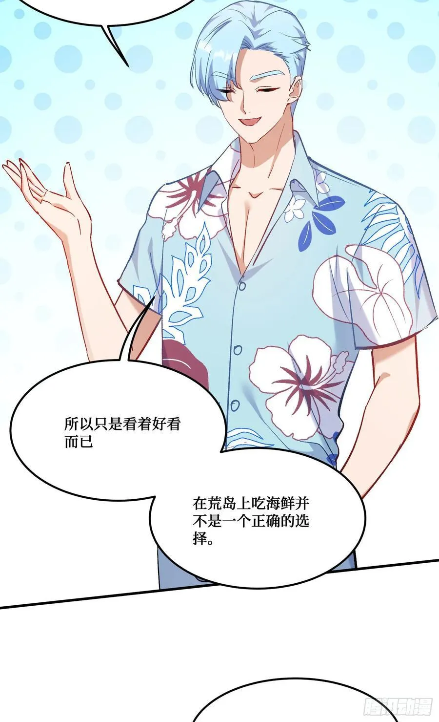 第209话：海边的浪漫午餐~22