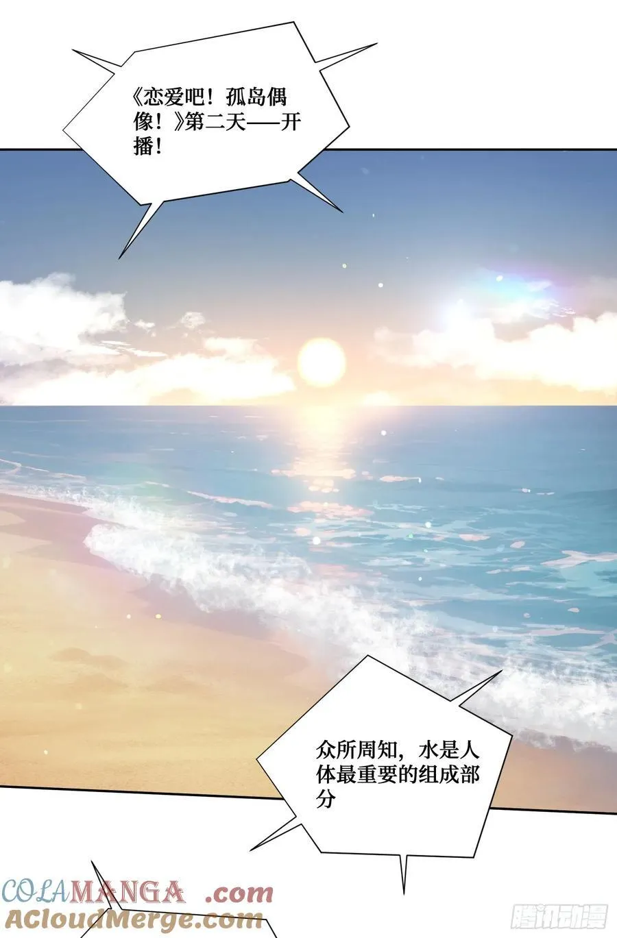 第209话：海边的浪漫午餐~39