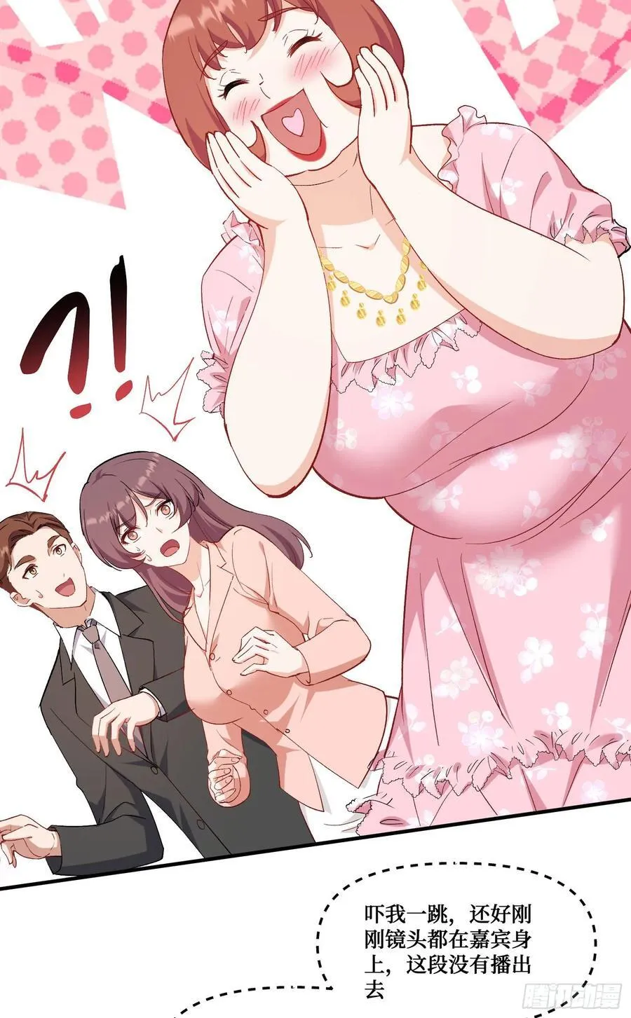 第207话：恋爱吧！孤岛偶像！44