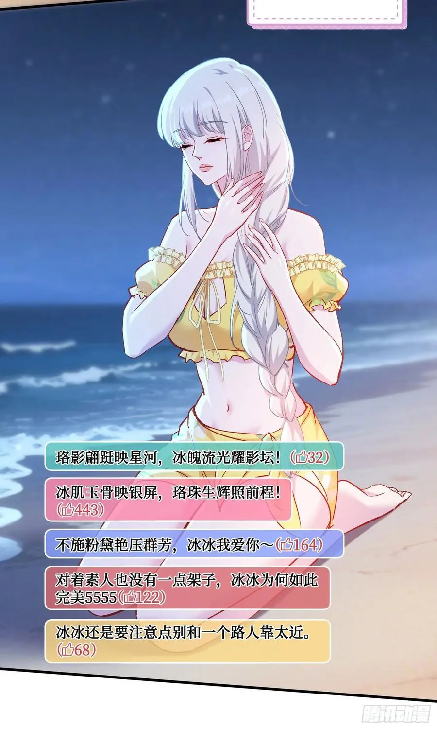第209话：海边的浪漫午餐~34