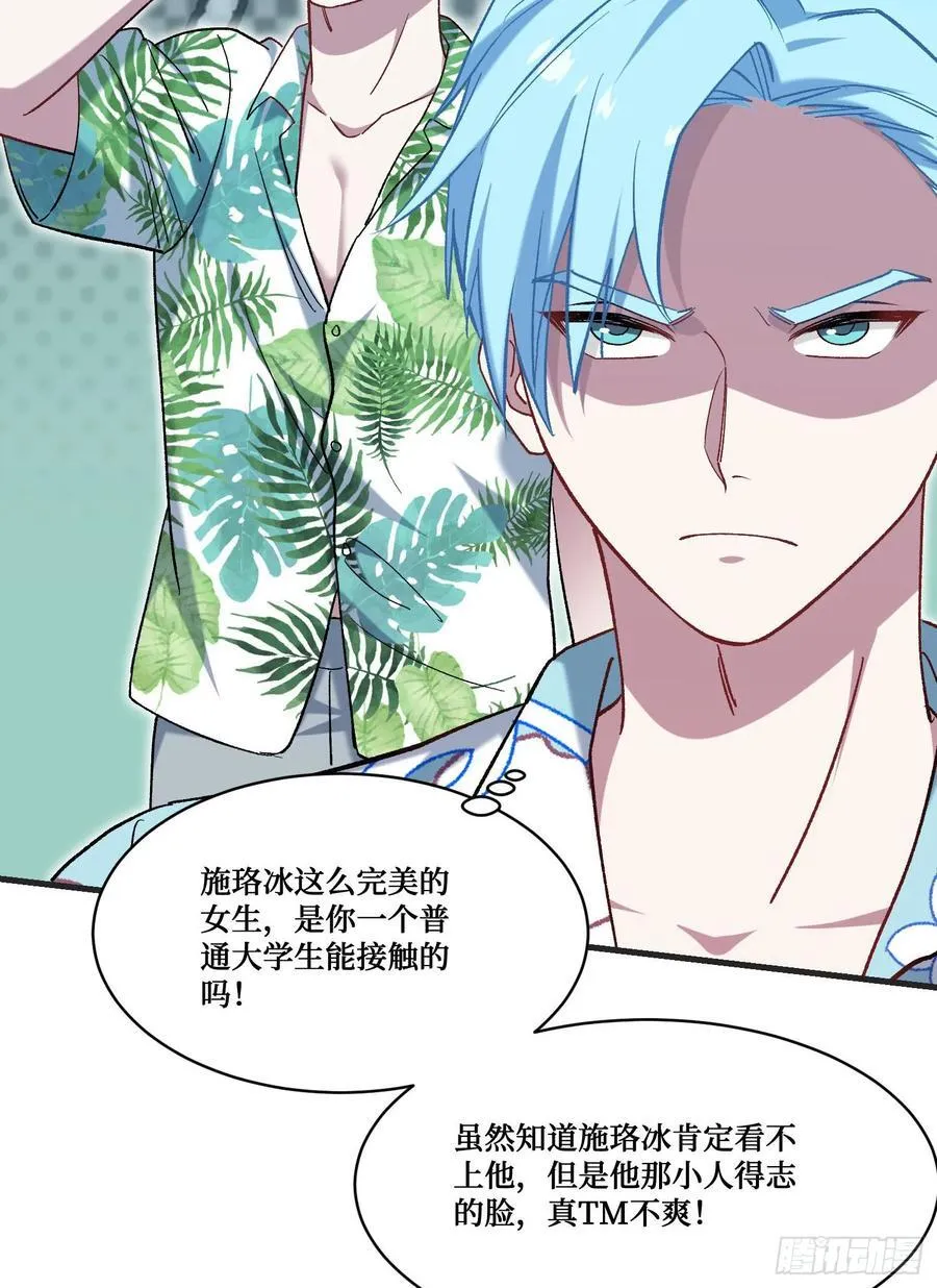 第209话：海边的浪漫午餐~4