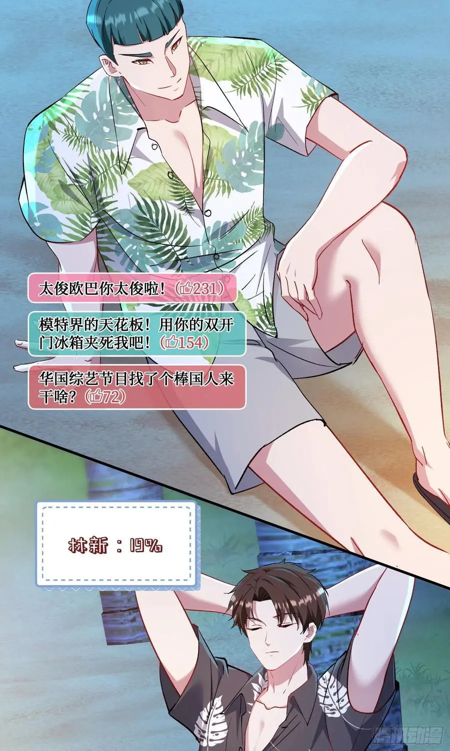 第209话：海边的浪漫午餐~31