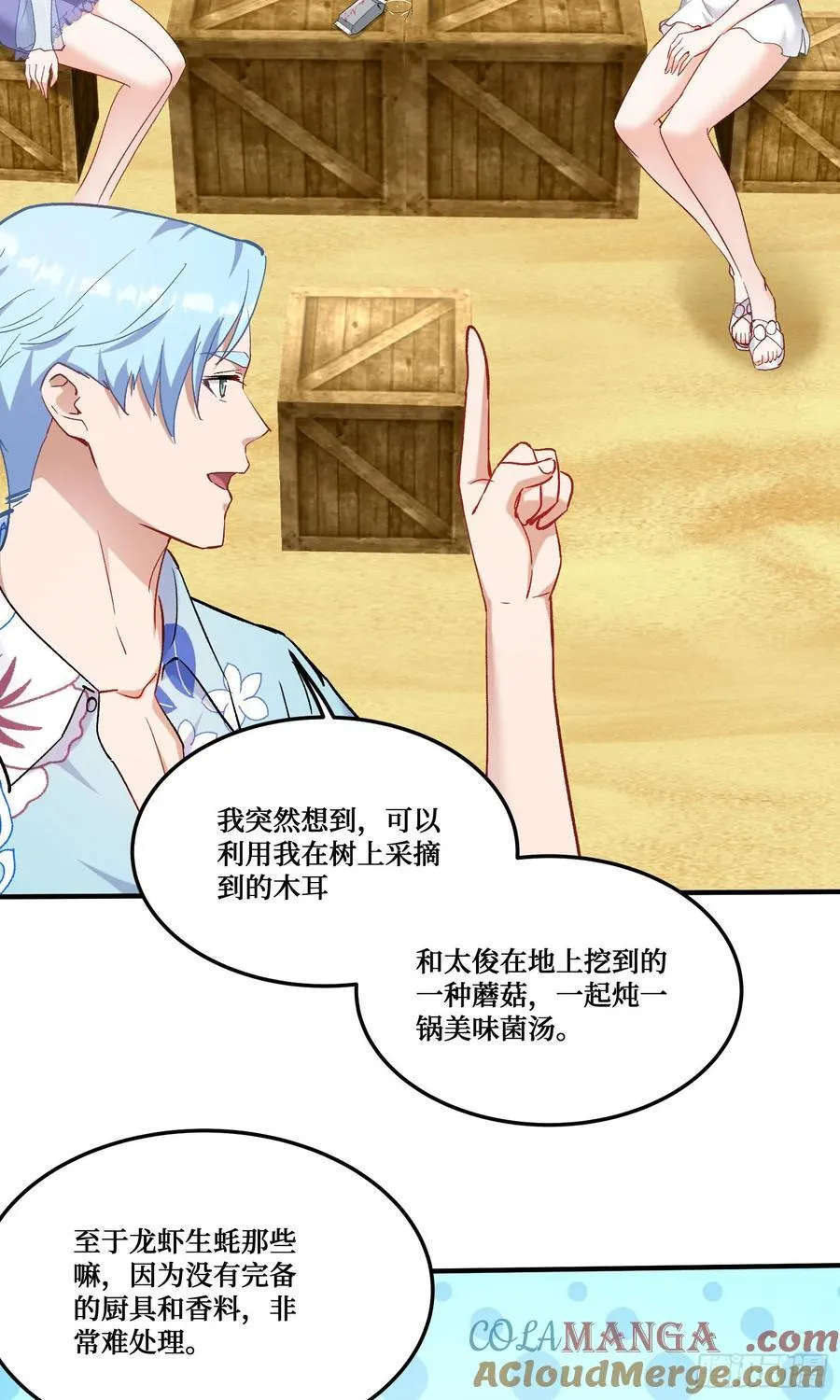 第209话：海边的浪漫午餐~21