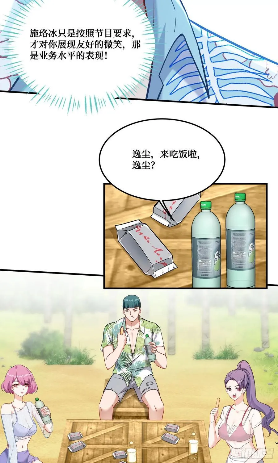 第209话：海边的浪漫午餐~20