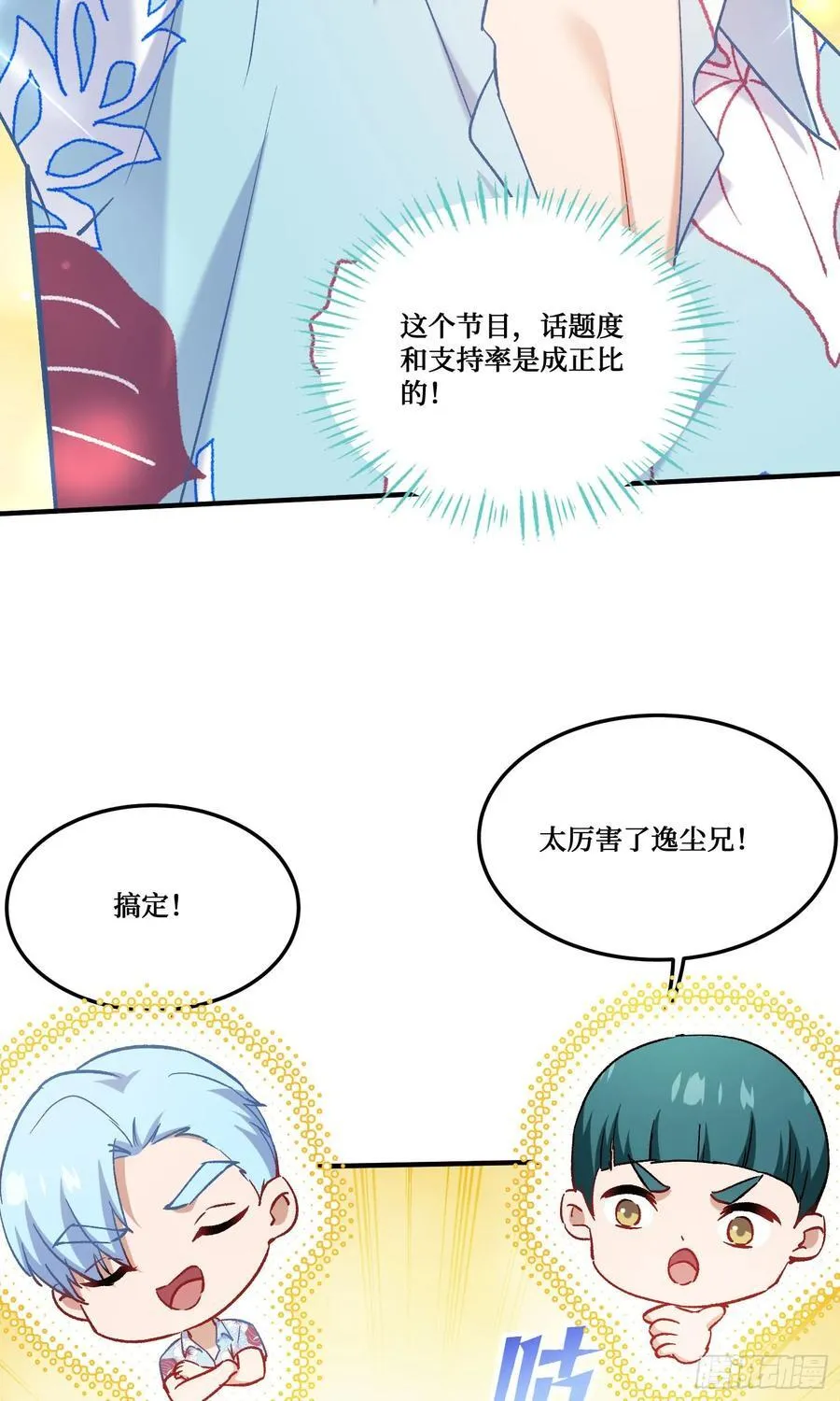 第209话：海边的浪漫午餐~25