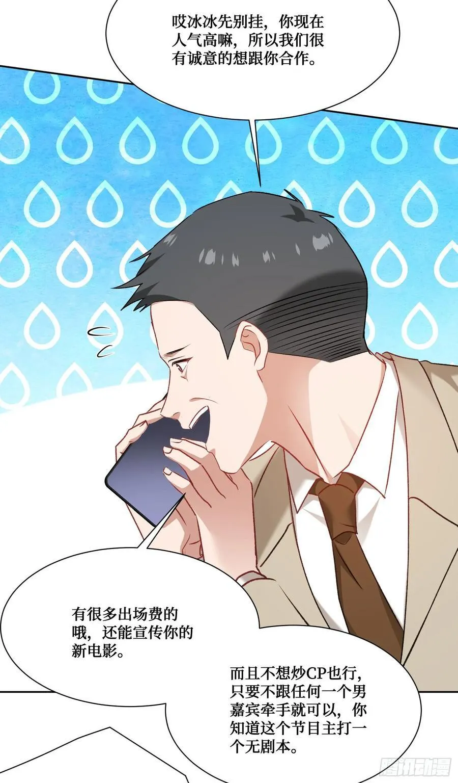 第207话：恋爱吧！孤岛偶像！29