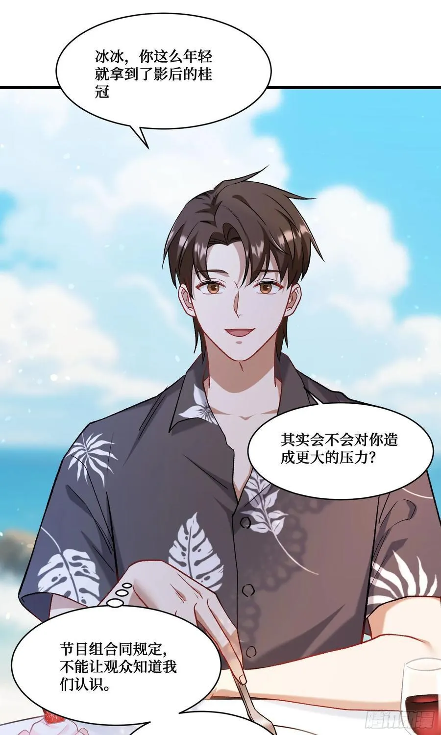 第209话：海边的浪漫午餐~10