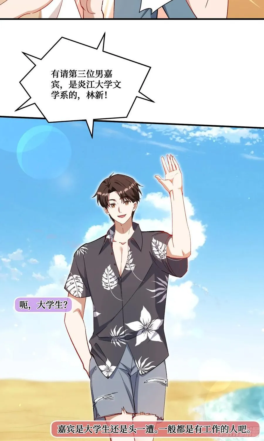 第207话：恋爱吧！孤岛偶像！47