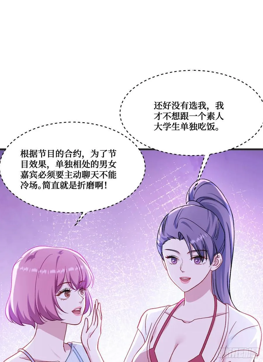 第209话：海边的浪漫午餐~2