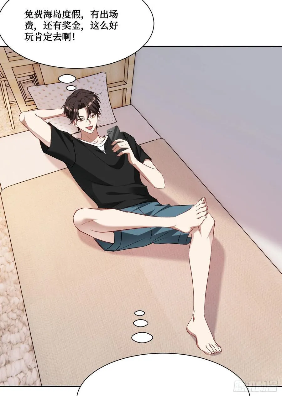 第207话：恋爱吧！孤岛偶像！35