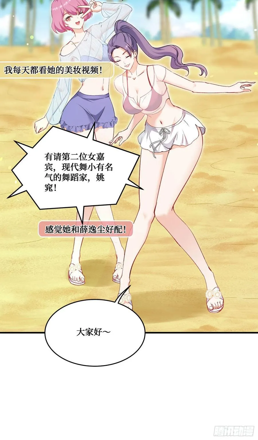 第207话：恋爱吧！孤岛偶像！49