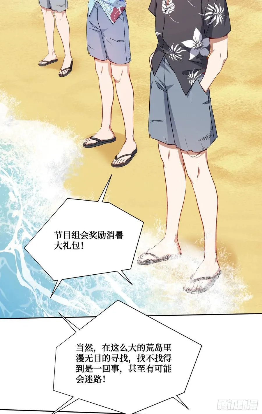 第209话：海边的浪漫午餐~41