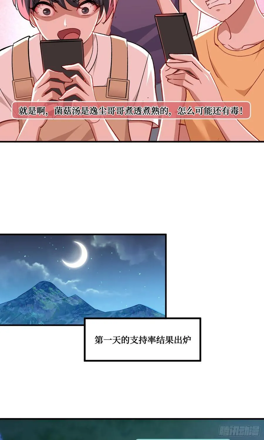 第209话：海边的浪漫午餐~29