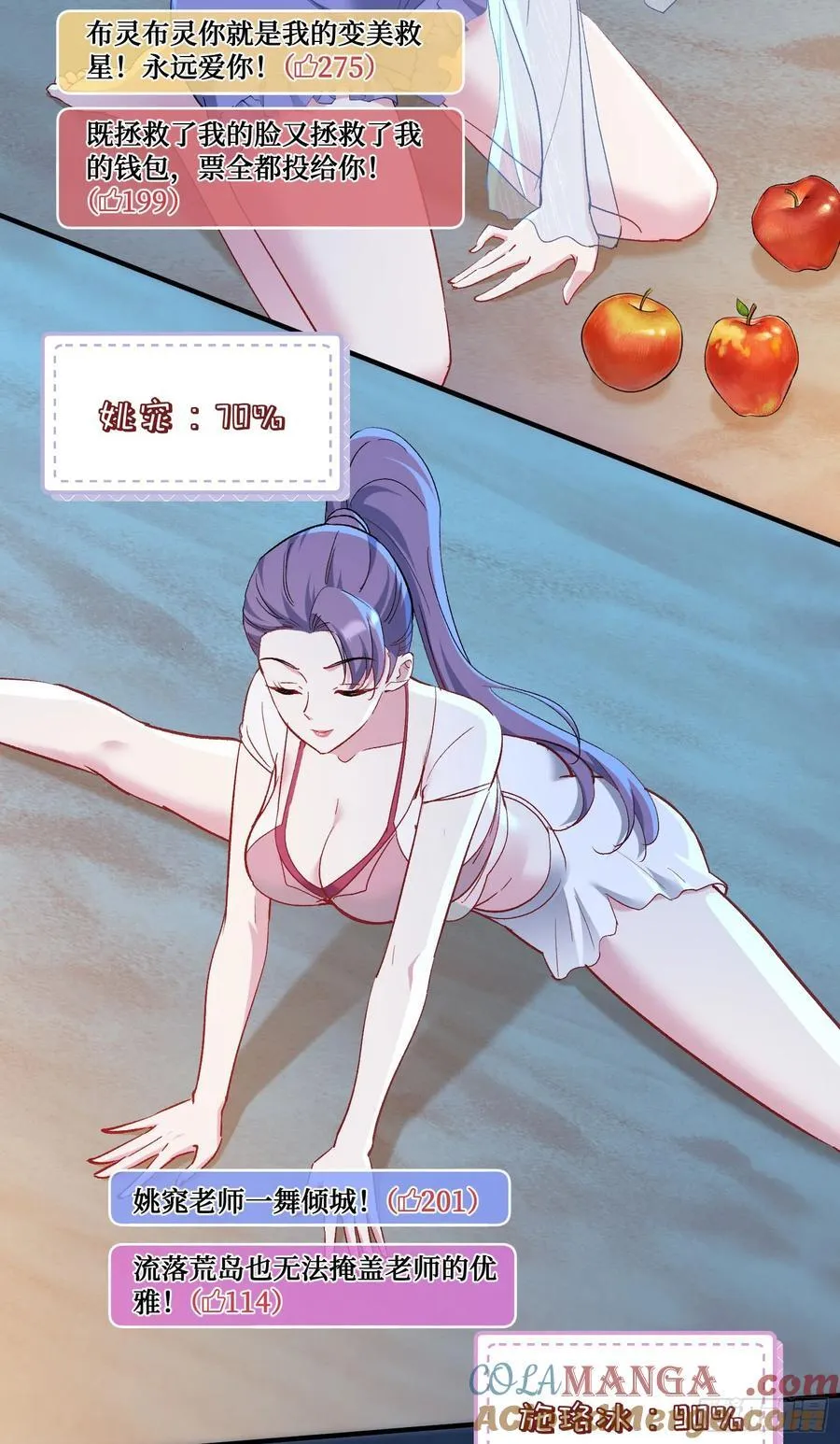 第209话：海边的浪漫午餐~33