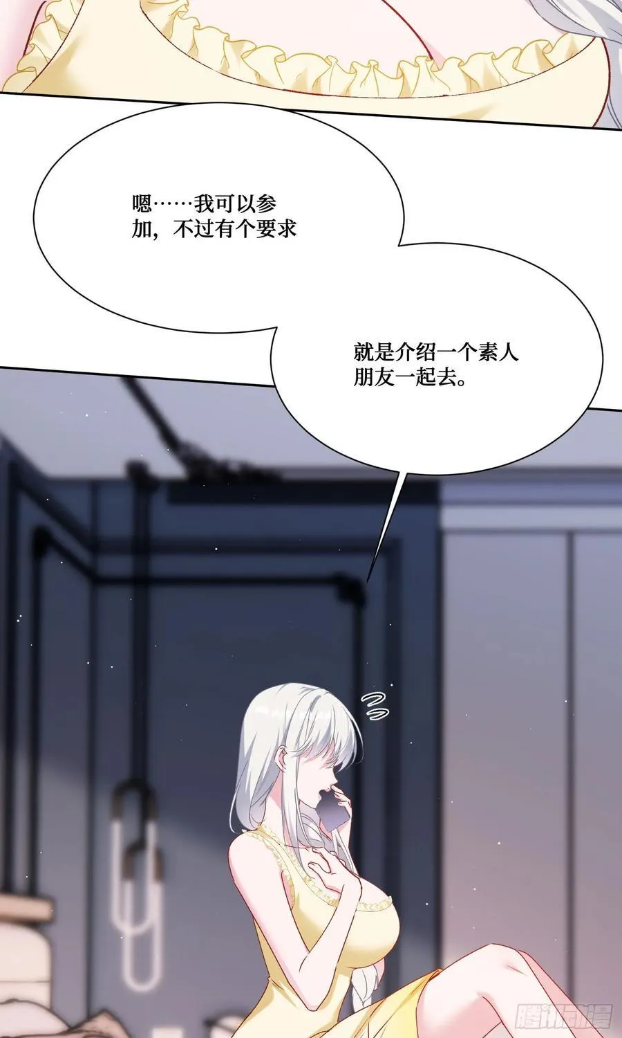 第207话：恋爱吧！孤岛偶像！31