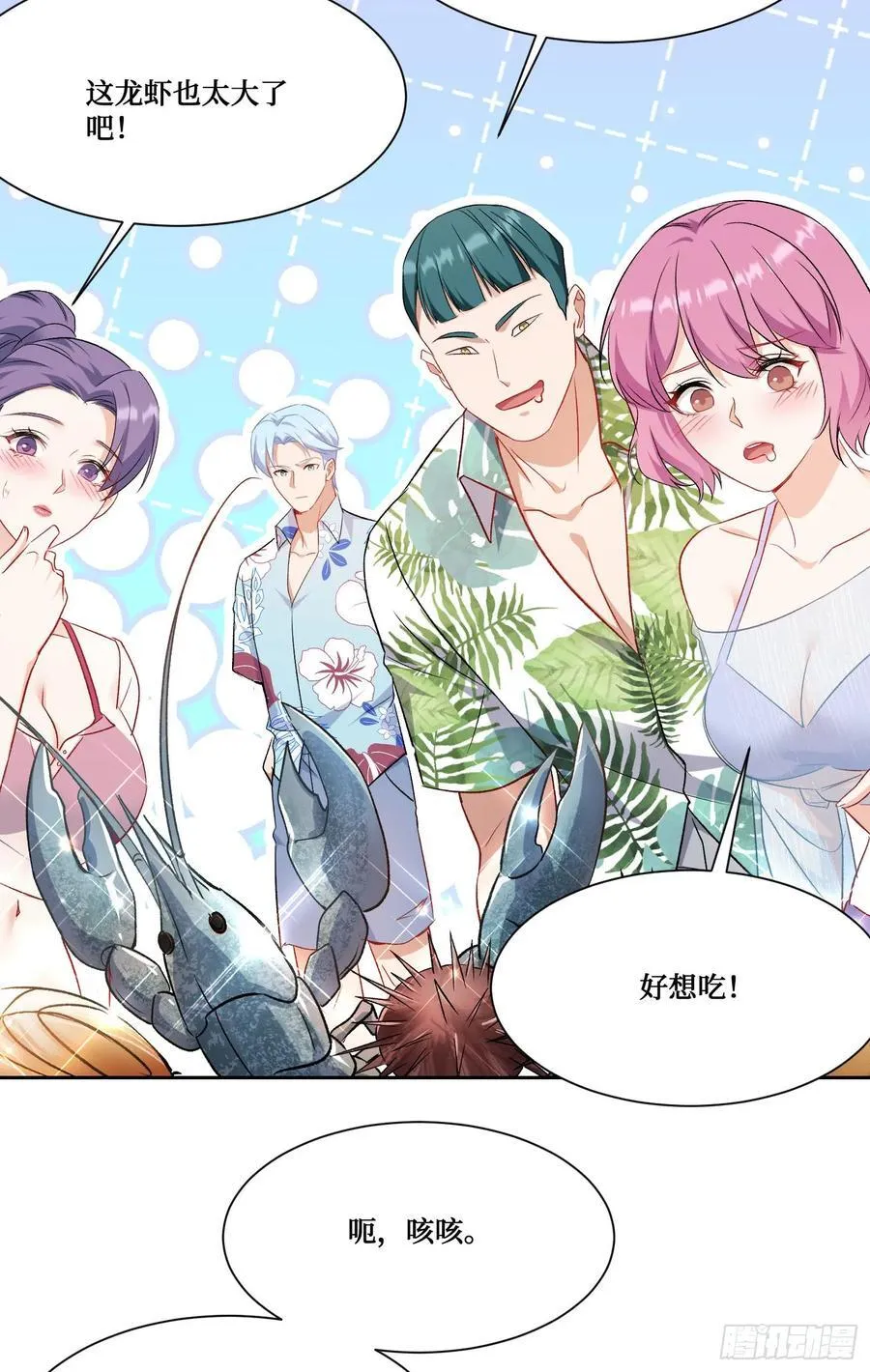 第208话：孤岛生存法则——46