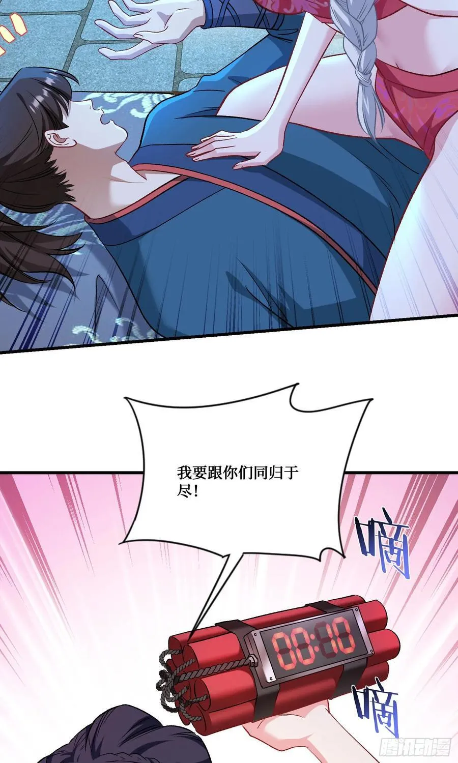 第207话：恋爱吧！孤岛偶像！16