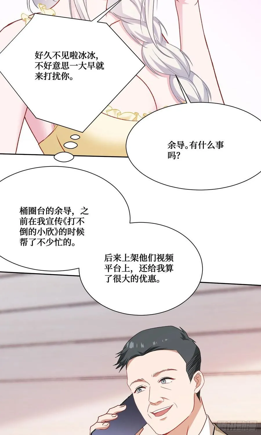 第207话：恋爱吧！孤岛偶像！23
