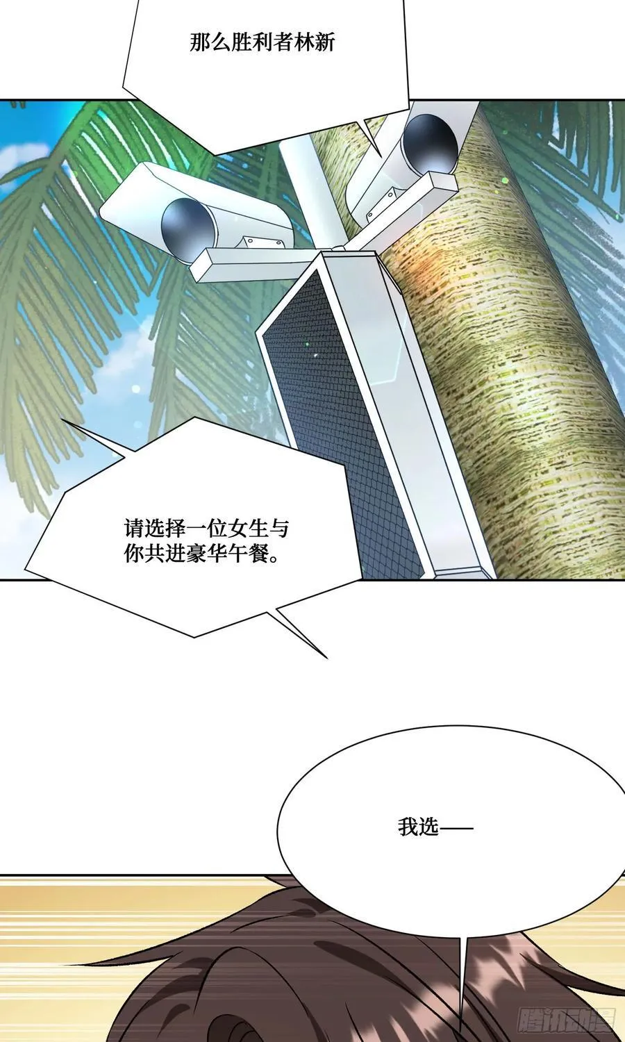 第208话：孤岛生存法则——49