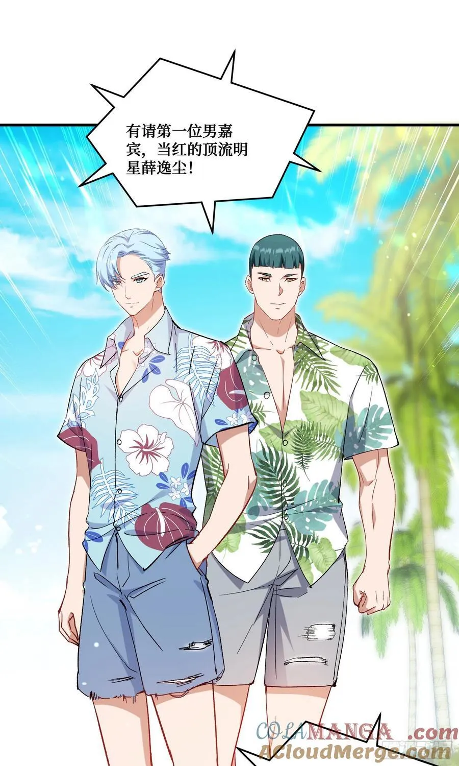 第207话：恋爱吧！孤岛偶像！42