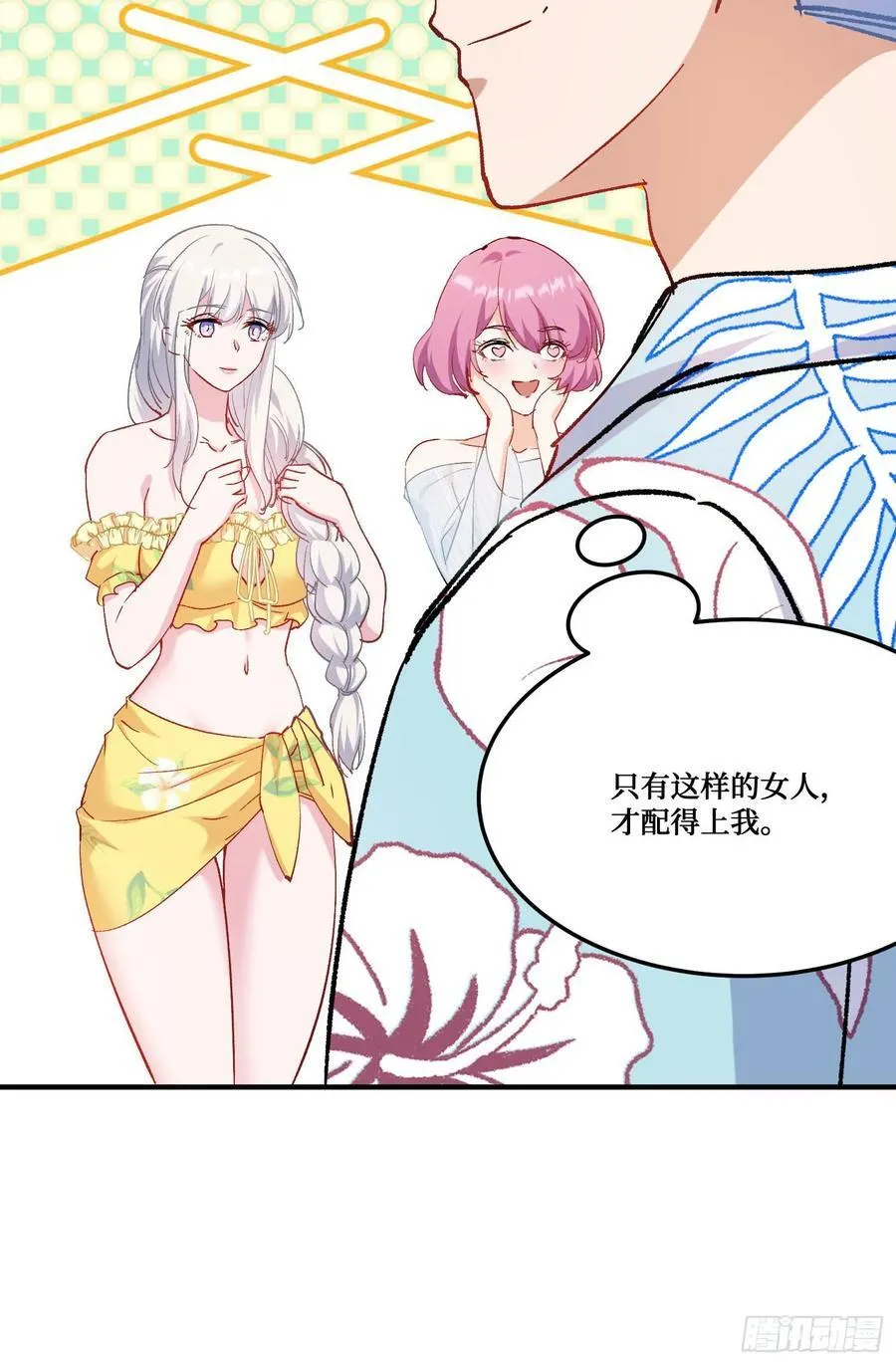 第208话：孤岛生存法则——8