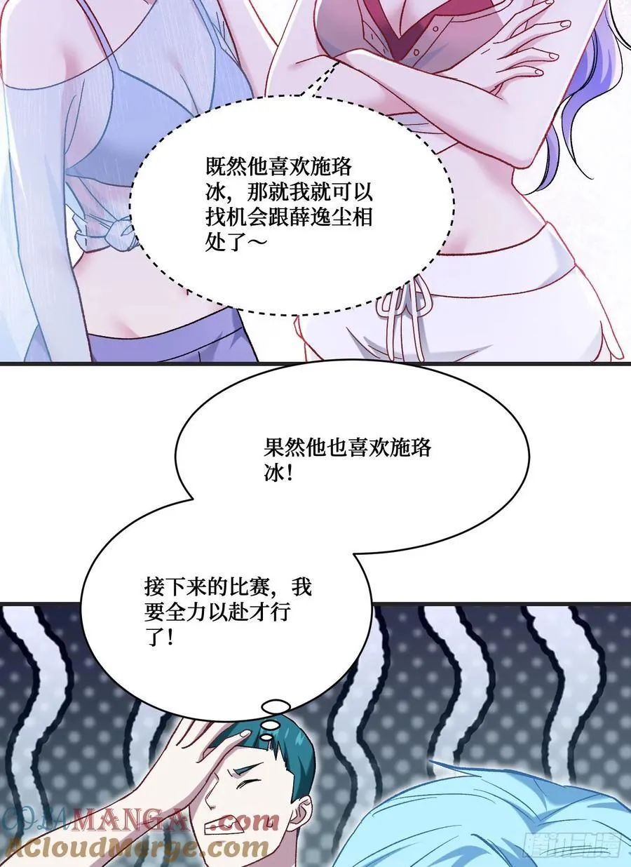 第209话：海边的浪漫午餐~3