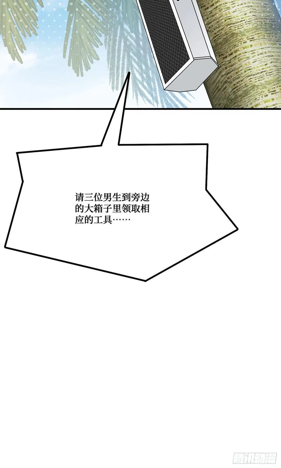 第208话：孤岛生存法则——26