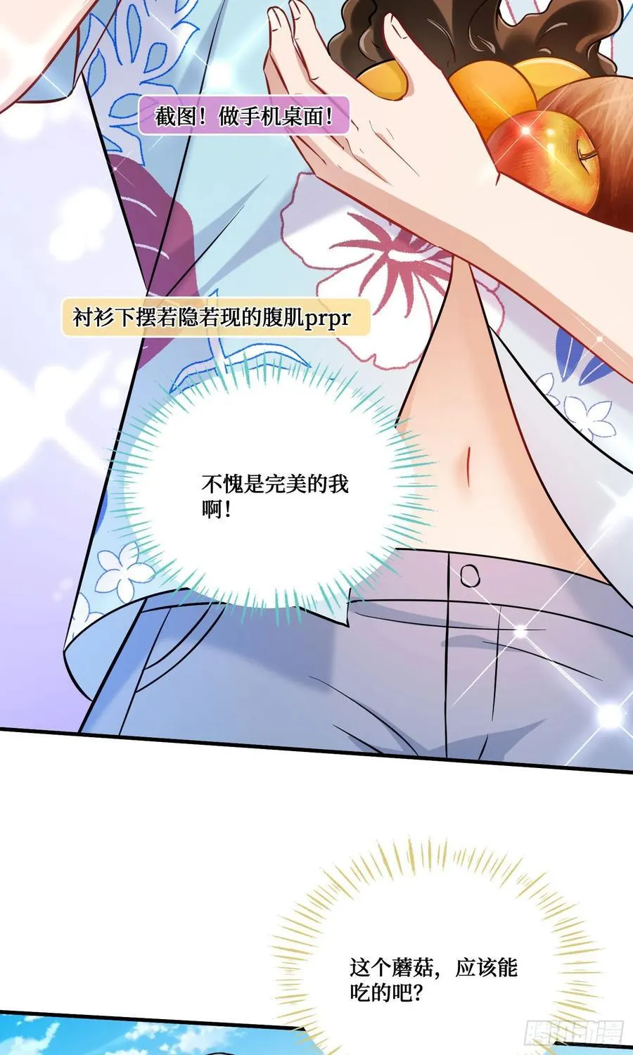 第208话：孤岛生存法则——32