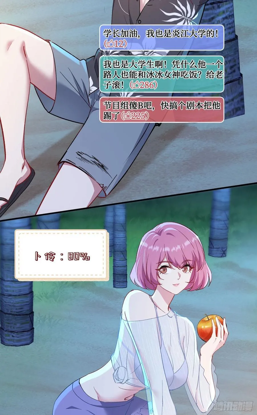 第209话：海边的浪漫午餐~32