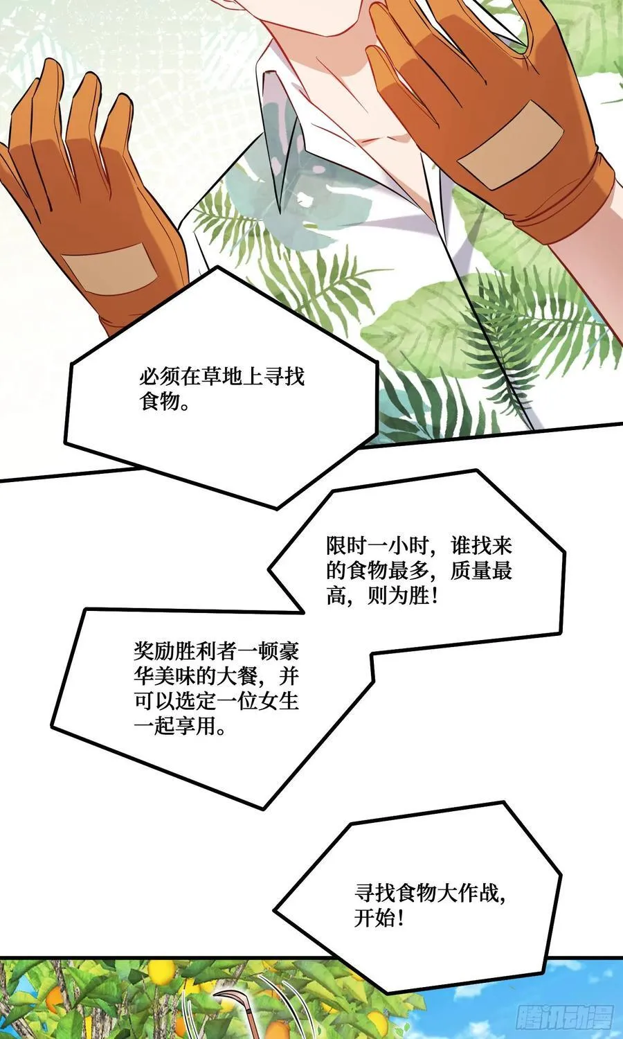 第208话：孤岛生存法则——29