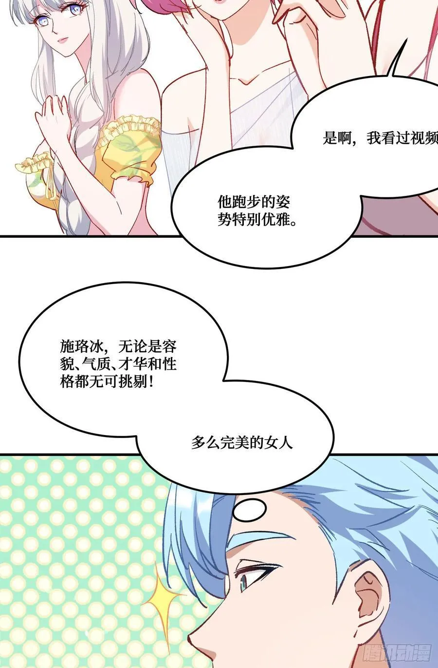 第208话：孤岛生存法则——7