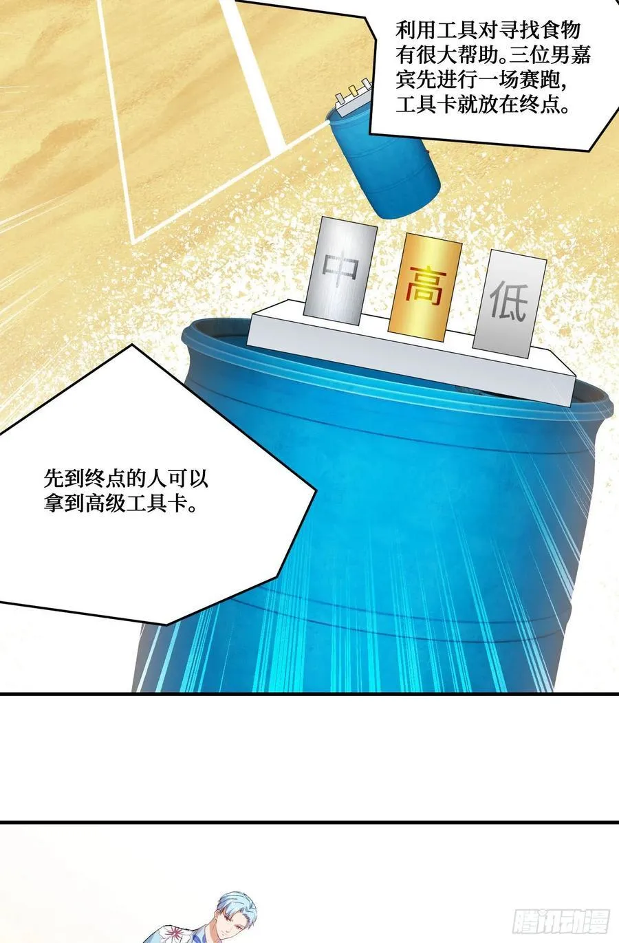 第208话：孤岛生存法则——4